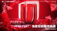 成都蓉城官方就网传不实言论做出郑重声明