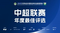 🚨2024中超联赛官方最佳球员候选：武磊唯一国内球员，奥斯卡、马莱莱在列