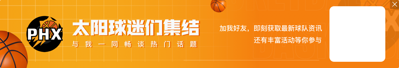 瑞安-邓恩:我新赛季的心态可能是从3D球员做起