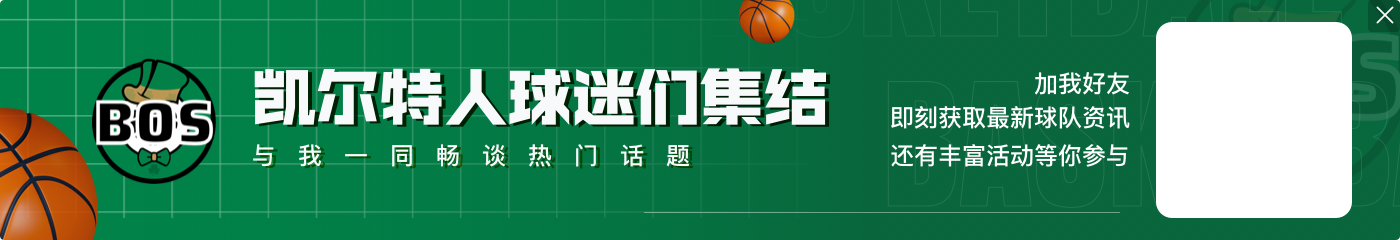 是否参加2028年奥运会?杰伦-布朗:要是必须和耐克签约 那我不会